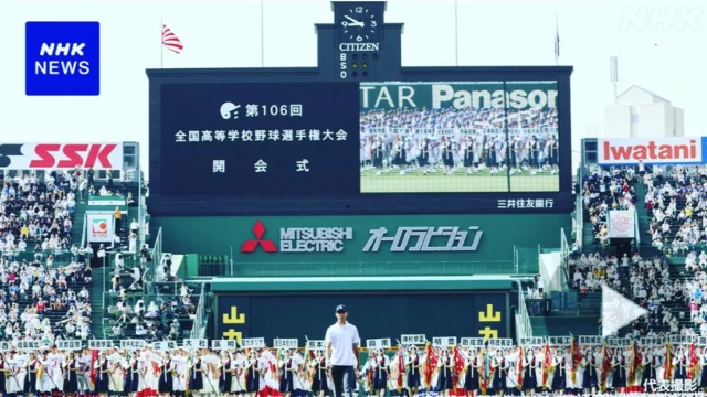 皆様おはようございます！

甲子園球場の開場から100周年を迎えました❣

写真は昨日の開会式のです！(*'▽')

開場から100周年という節目の年に立ち会えてとても光栄です！！！

今年も熱い激闘を
アンクっ子　陰ながら応援してます！

本日1回戦の　桐蔭対興南　とてもいい試合でした　両校ナイスファイトです！( *´艸｀)

本日も猛暑なのでこまめに水分補給を取りましょう👍

＊写真はNHK様の下記　記事より引用しました。https://www3.nhk.or.jp/news/html/20240807/k10014539891000.html
〜〜〜〜〜〜〜〜〜〜〜〜〜〜〜〜〜〜〜

#オフィスアンク#株式会社オフィスアンク
#大阪イベントコンパニオン事務所
#コンパニオン事務所
#イベントコンパニオン事務所
#コンパニオン
#アンク
#レースクィーン
#モデル
#キャンペーンガール
#イメージガール
#イベントコンパニオン
#MC
#英語受付
#イベント
#展示会
#サマソニガール　#プラチナガール
#甲子園　#新時代　＃桐蔭高校
＃興南高校　＃開場100周年
＃激闘