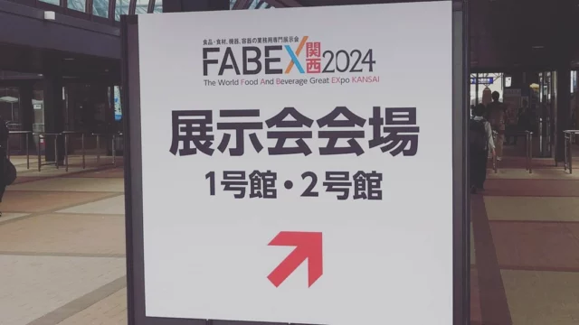 皆様おはようございます🥰

アンクっ子本日も頑張って行きます！

〜〜〜〜〜〜〜〜〜〜〜〜〜〜〜〜〜〜〜

#オフィスアンク　#株式会社オフィスアンク
#大阪イベントコンパニオン事務所
#コンパニオン事務所
#イベントコンパニオン事務所
#コンパニオン
#アンク
#レースクィーン
#モデル
#キャンペーンガール
#イメージガール
#イベントコンパニオン
#MC　#司会
#イベント司会お任せください
#英語受付　＃英語司会
#展示会　＃食品展示会
＃FABX関西2024
＃ファベックス関西2024　＃デザート
＃スイーツ　＃ベーカリー　＃関西
＃大阪グローバルフードショー2024
＃カフェ＆ドリンクショー関西
＃食品工場スマート総合展示会
＃地域食品ブランドフェア